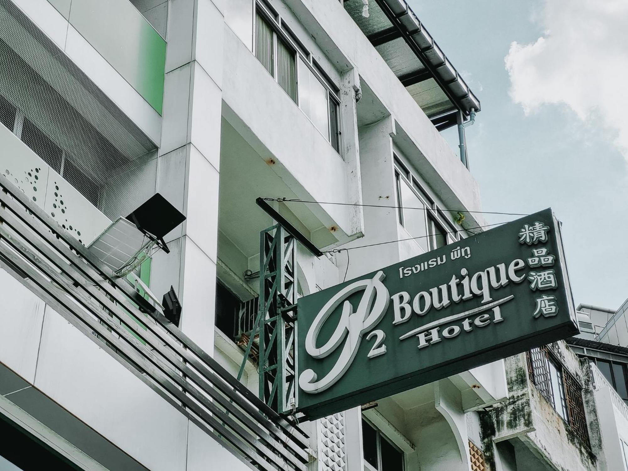Hotel P2 Boutique Bangkok Exteriér fotografie